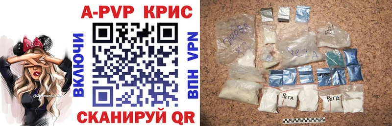 A-PVP VHQ  Дрезна 