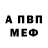 Амфетамин VHQ Thynome
