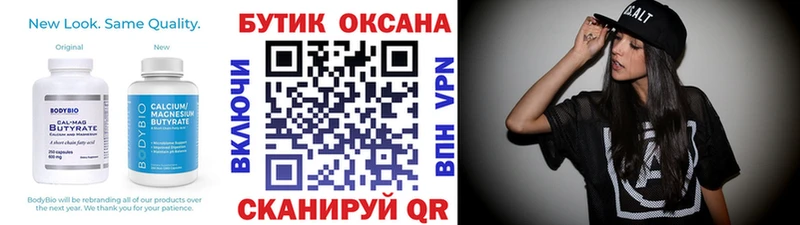 OMG сайт  Дрезна  БУТИРАТ BDO 