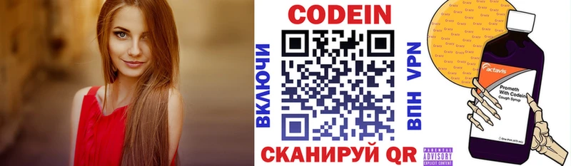 Кодеин Purple Drank  omg маркетплейс  Дрезна 